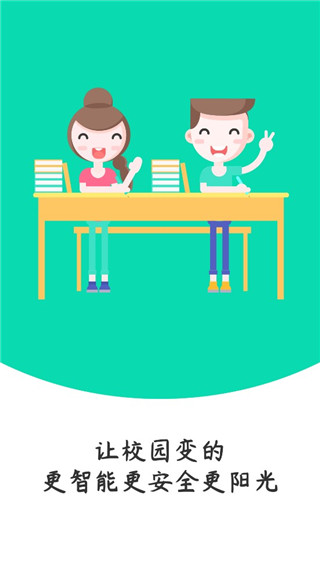 学优宝家长端