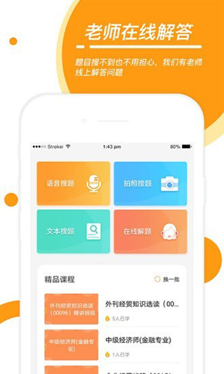 优题宝搜题app2