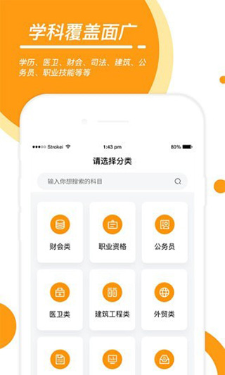 优题宝搜题app3