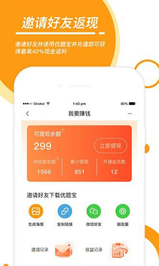优题宝搜题app4