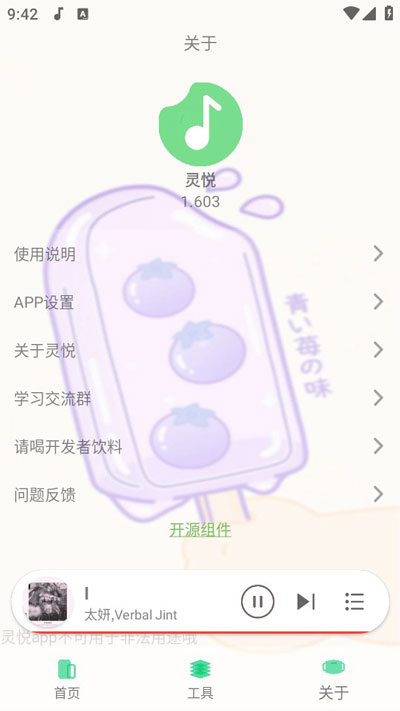 灵悦音乐app最新版1