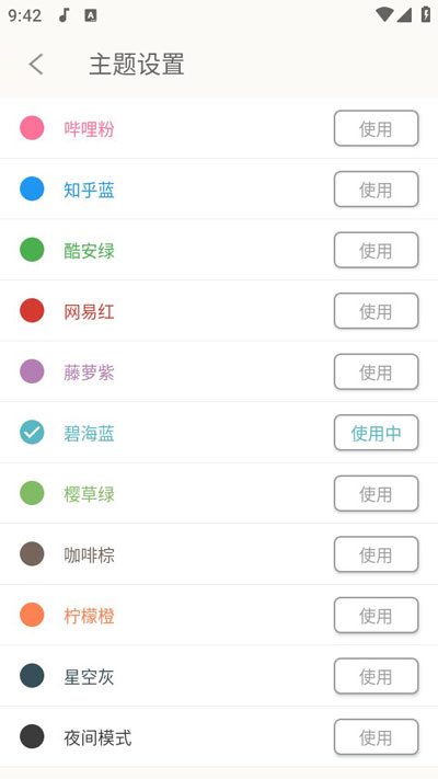 灵悦音乐app最新版3