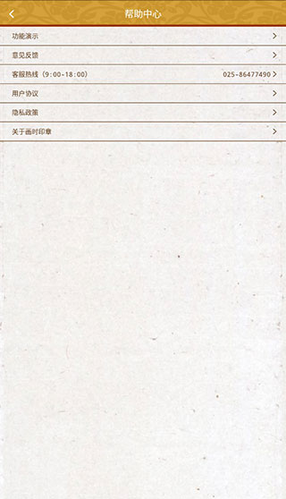 画时印章手机版1