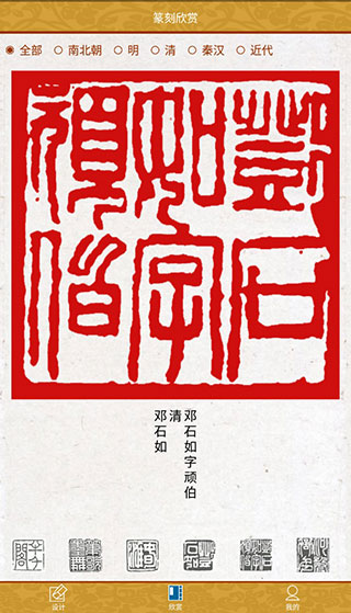 画时印章手机版4