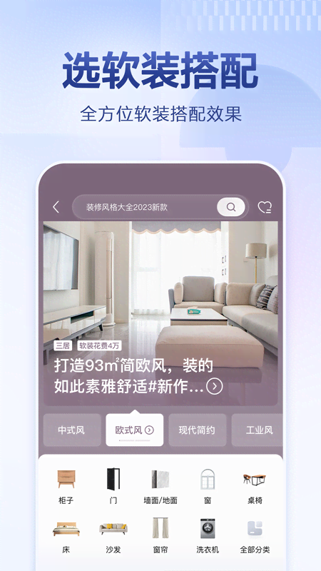 住小帮app免费版2
