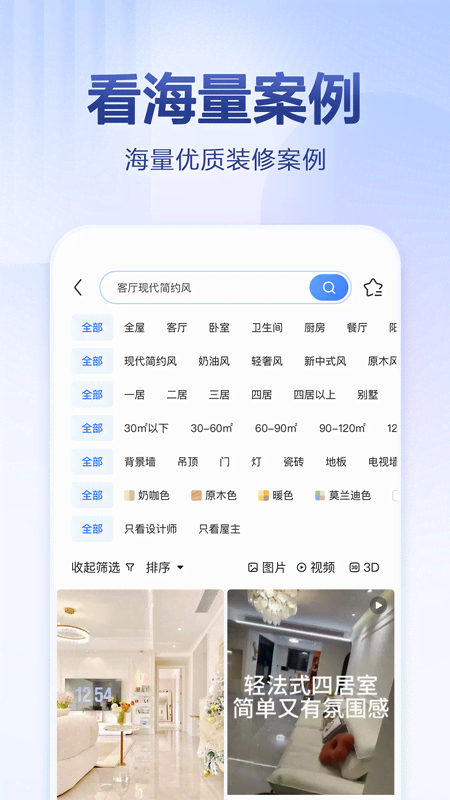 住小帮app免费版4