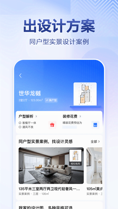 住小帮app免费版
