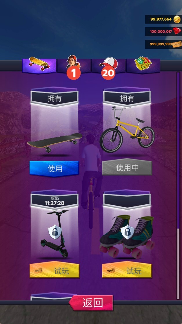 速降比赛联盟