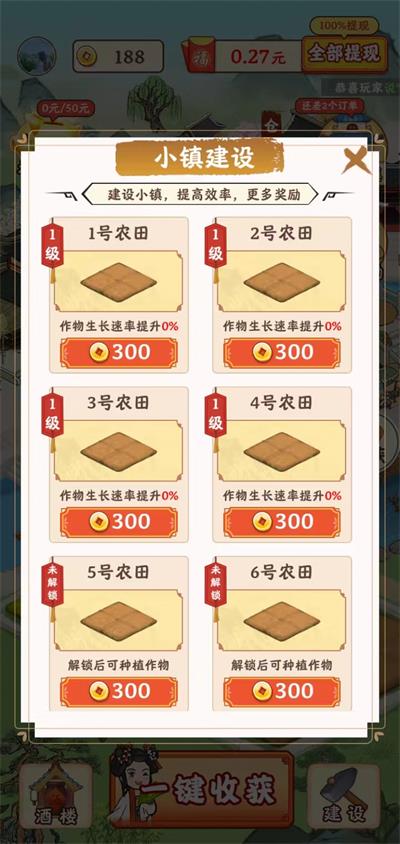 江南小镇红包版