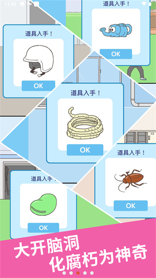 我要翘课24