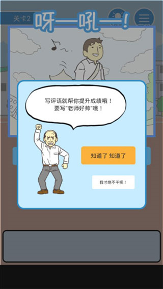 我要翘课25