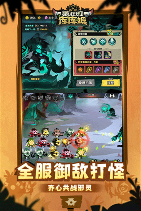 疯狂的库库姆