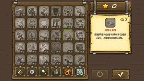 皇家守卫军3