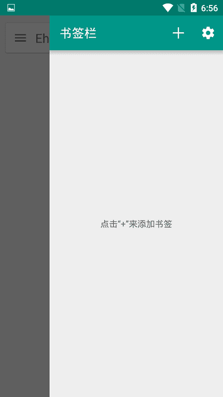 ehviewer绿色版1.9.8.6