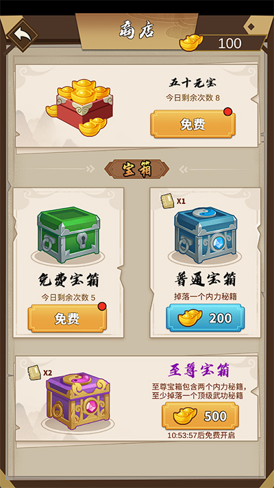 我不是大侠手游