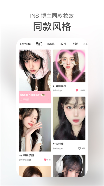 甜盐相机2024最新版本5