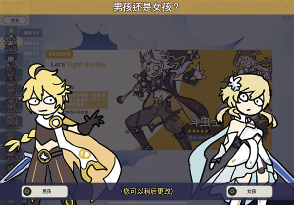 不是元神最新版本4