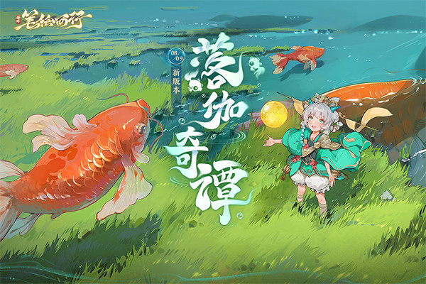 西游笔绘西行1