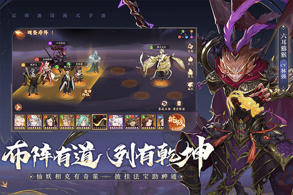 西游笔绘西行3