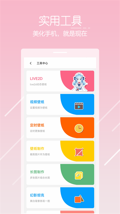 唔姆壁纸官方版