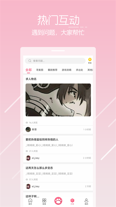 唔姆壁纸官方版