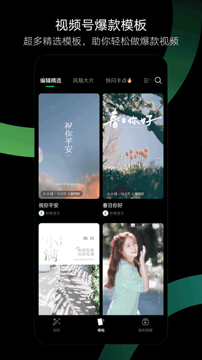 秒剪app免费版