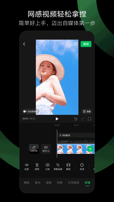 秒剪app免费版