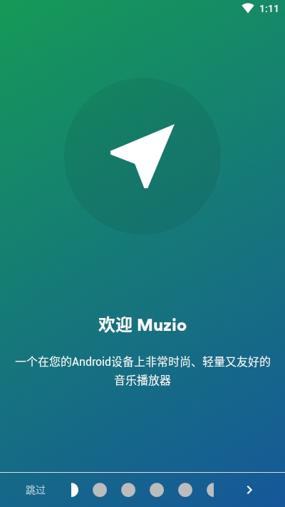 muzio player手机版v7.0.5安卓版