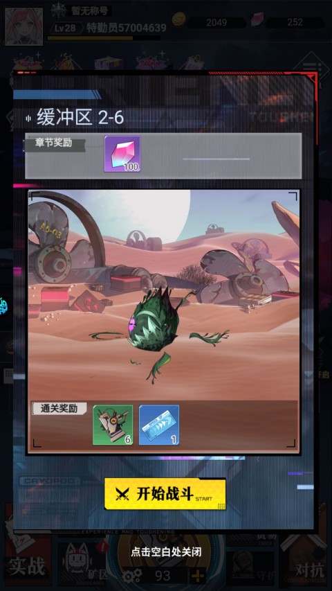 仙魔奇谈手游