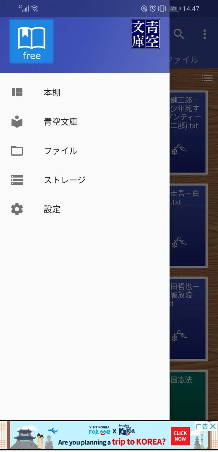 青空文库