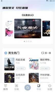 海猫小说1.4.7最新版