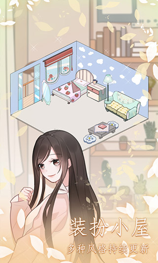 恋恋花名册官方正版