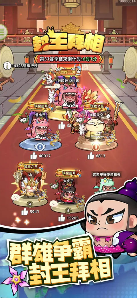 三国吧兄弟2