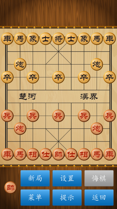 中国象棋官方正版