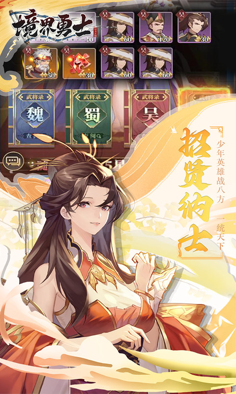 境界勇士2