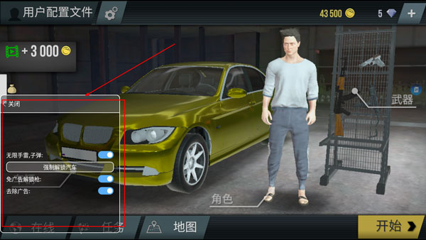 火力全开2城市狂热官方正版2
