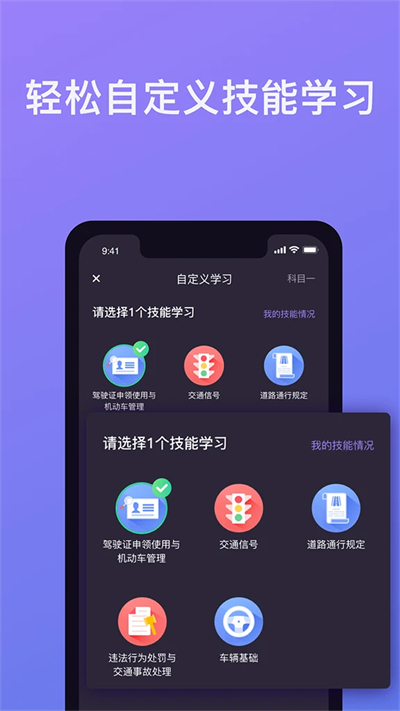 象司机驾考官方最新版2
