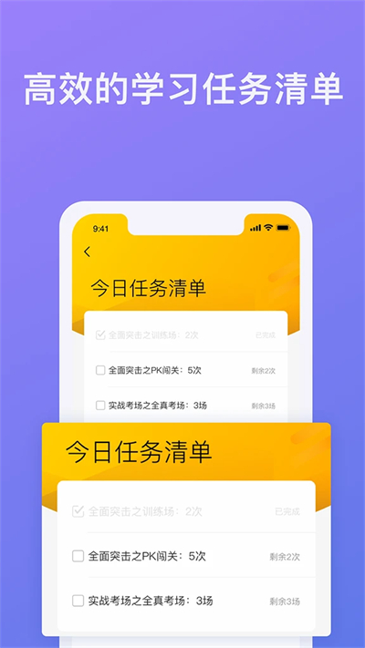 象司机驾考官方最新版3