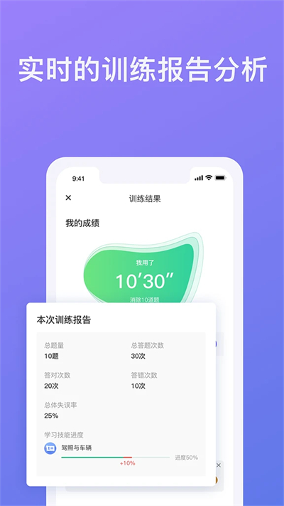 象司机驾考官方最新版5