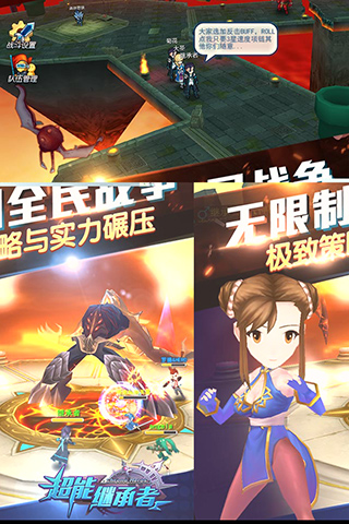 超能继承者2手游2