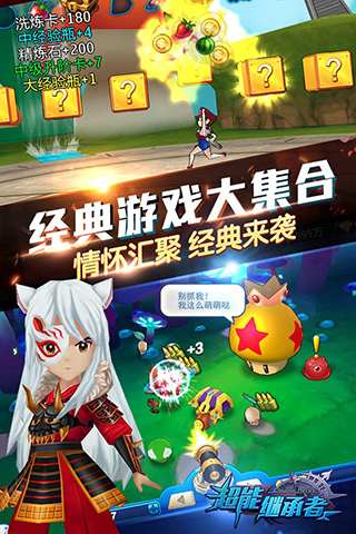 超能继承者2手游5