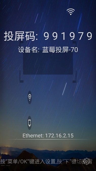 蓝莓投屏apptv版