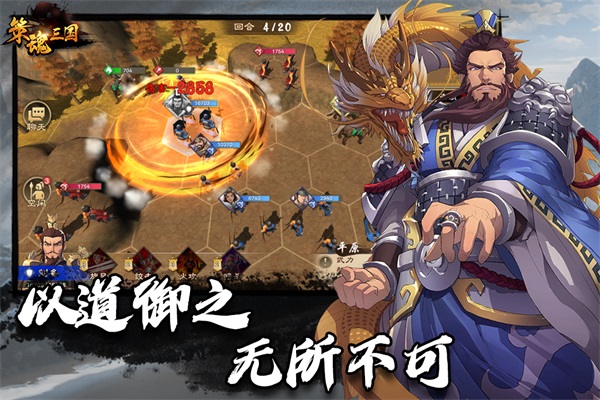 策魂三国官方正版