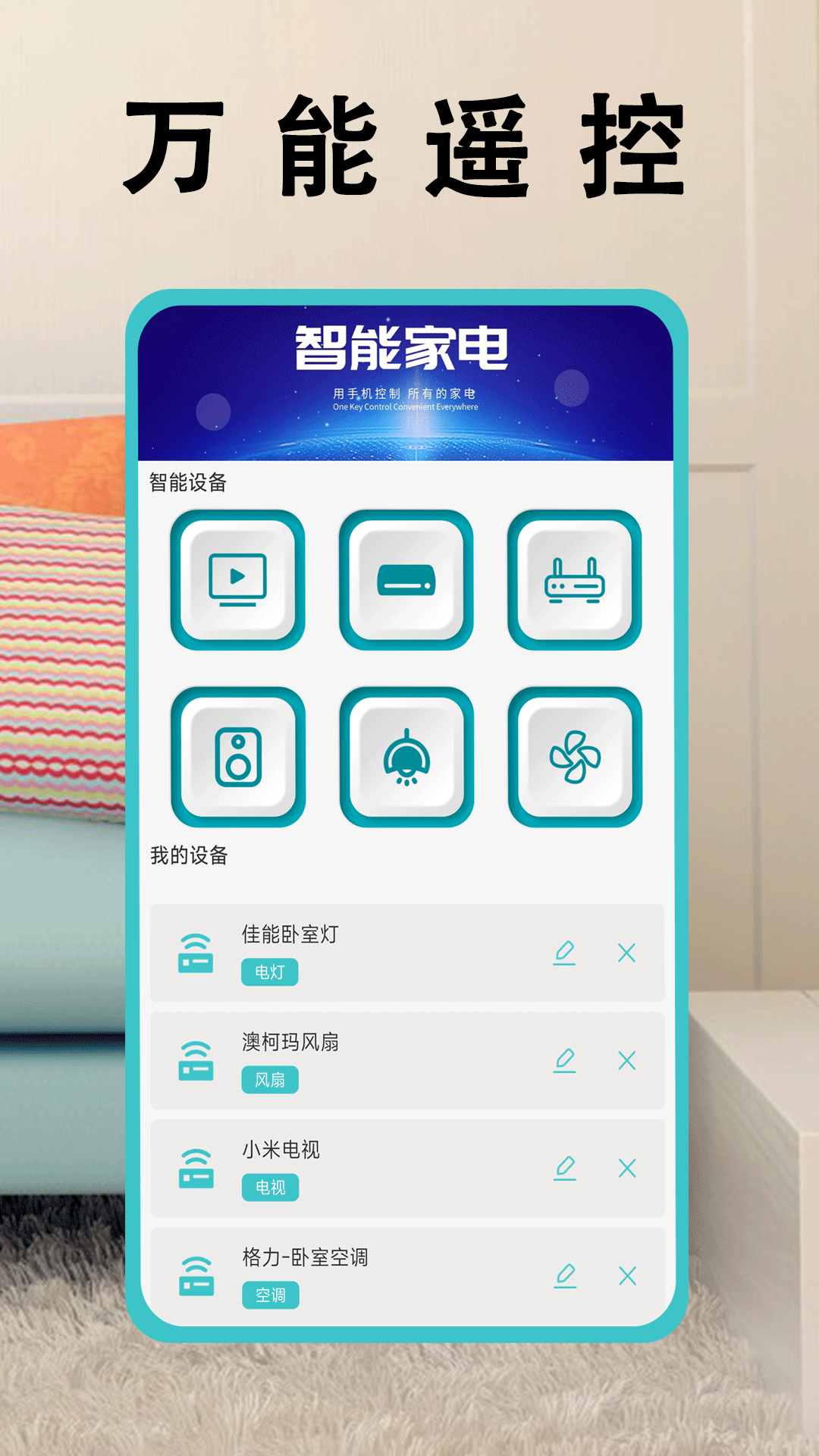蓝莓投屏apptv版