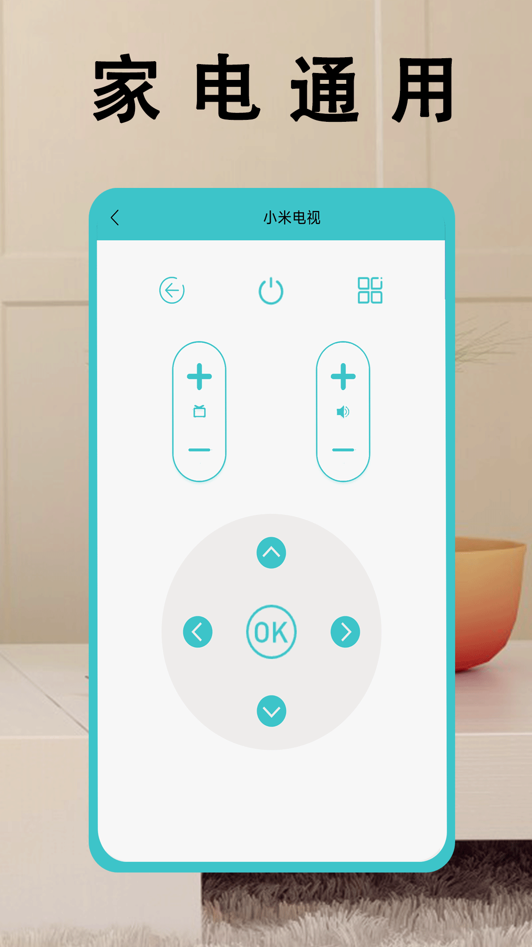 蓝莓投屏apptv版
