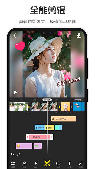 微剪辑2024最新版