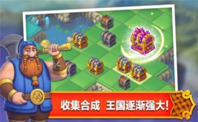 合成王国奇幻岛(Mergest Kingdom)