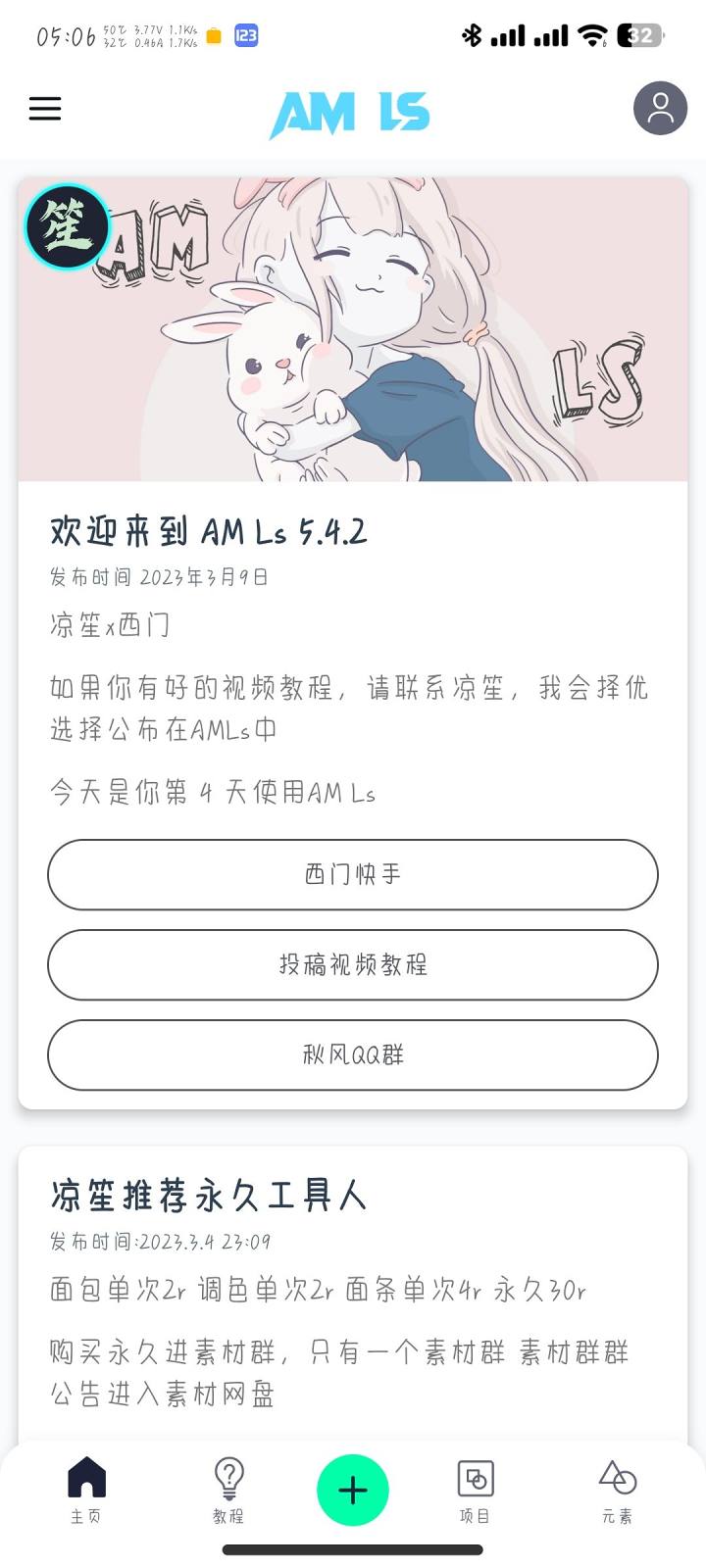 amls最新版5.5.6
