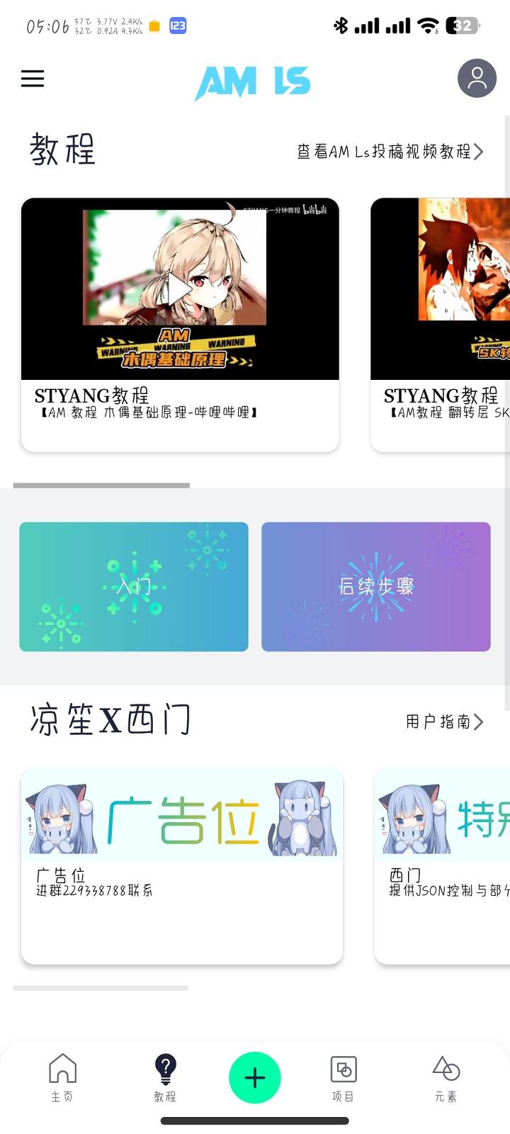 amls最新版5.5.5