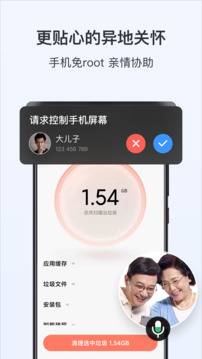 todesk桌面远程软件
